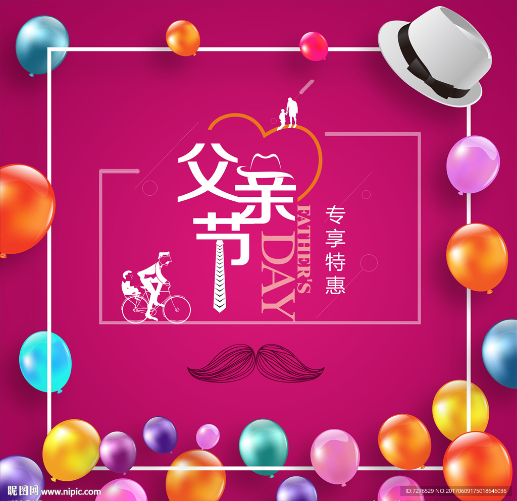 父亲节彩色气球海报