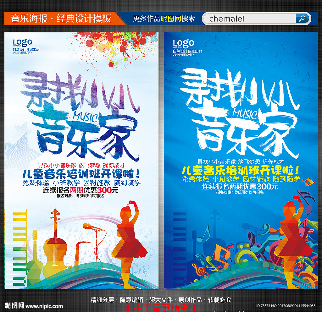 儿童音乐