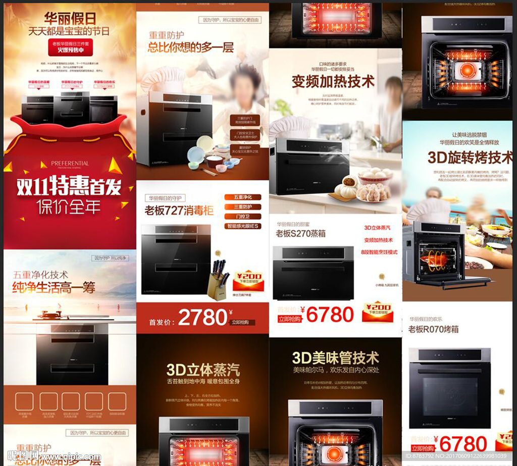 消毒柜详情页