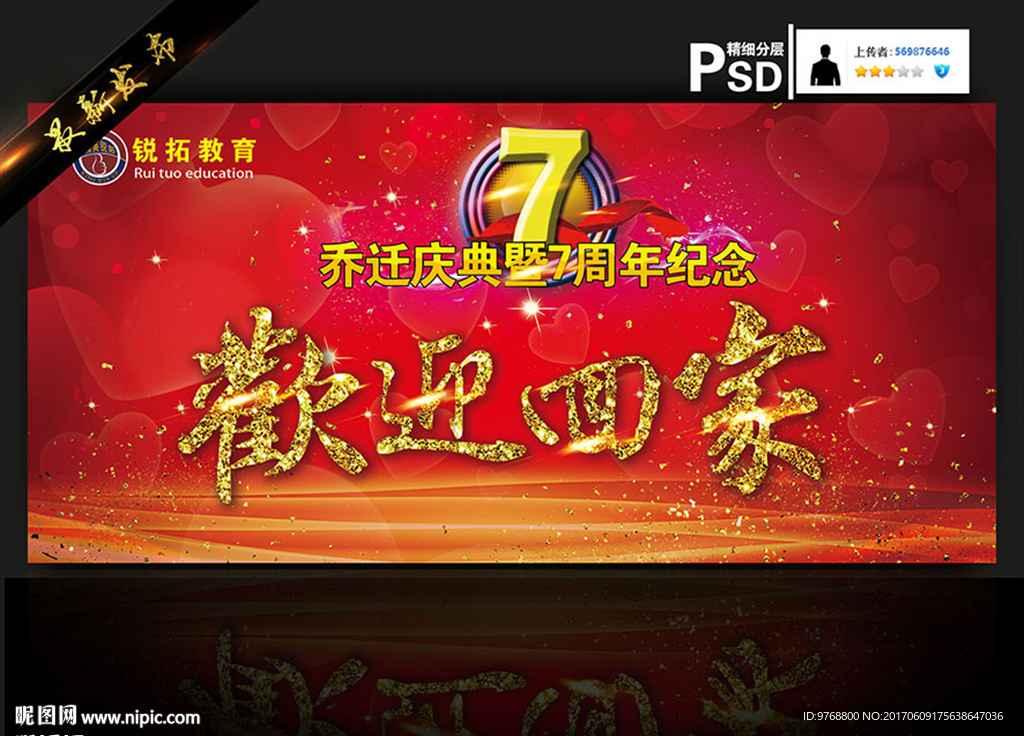欢迎回家 欢迎您回家 回家了