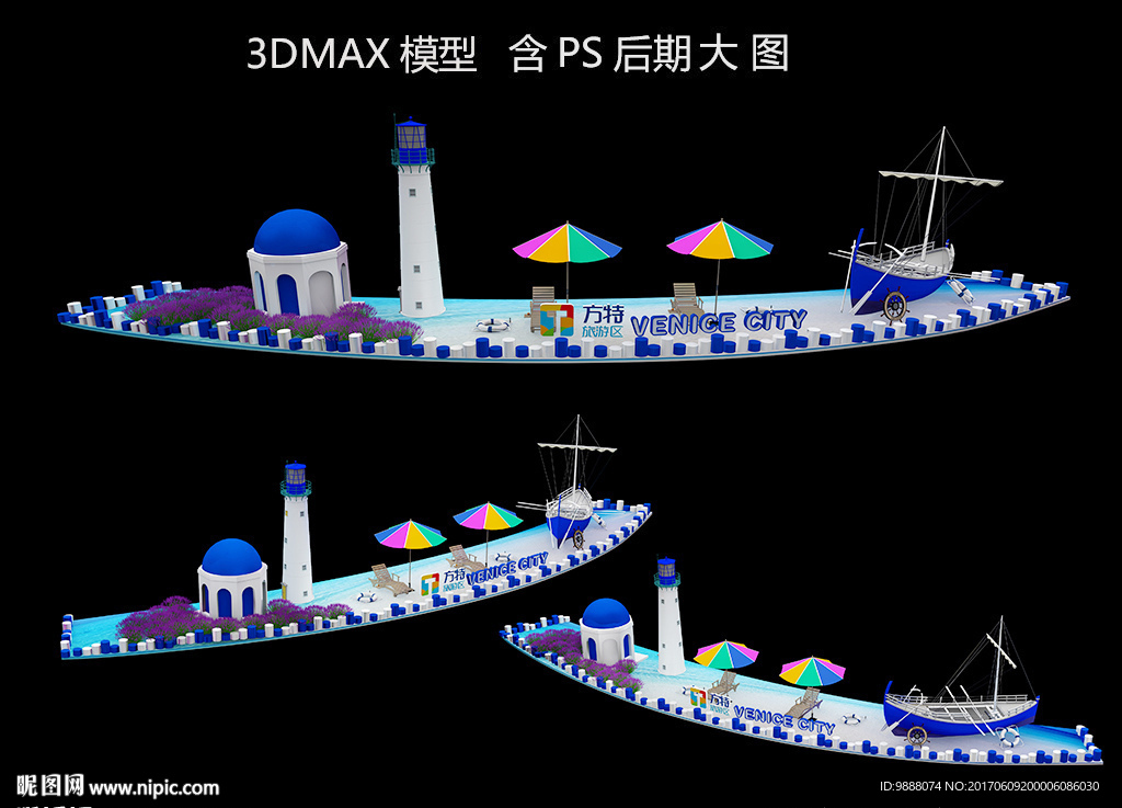 地中海风情美陈设计