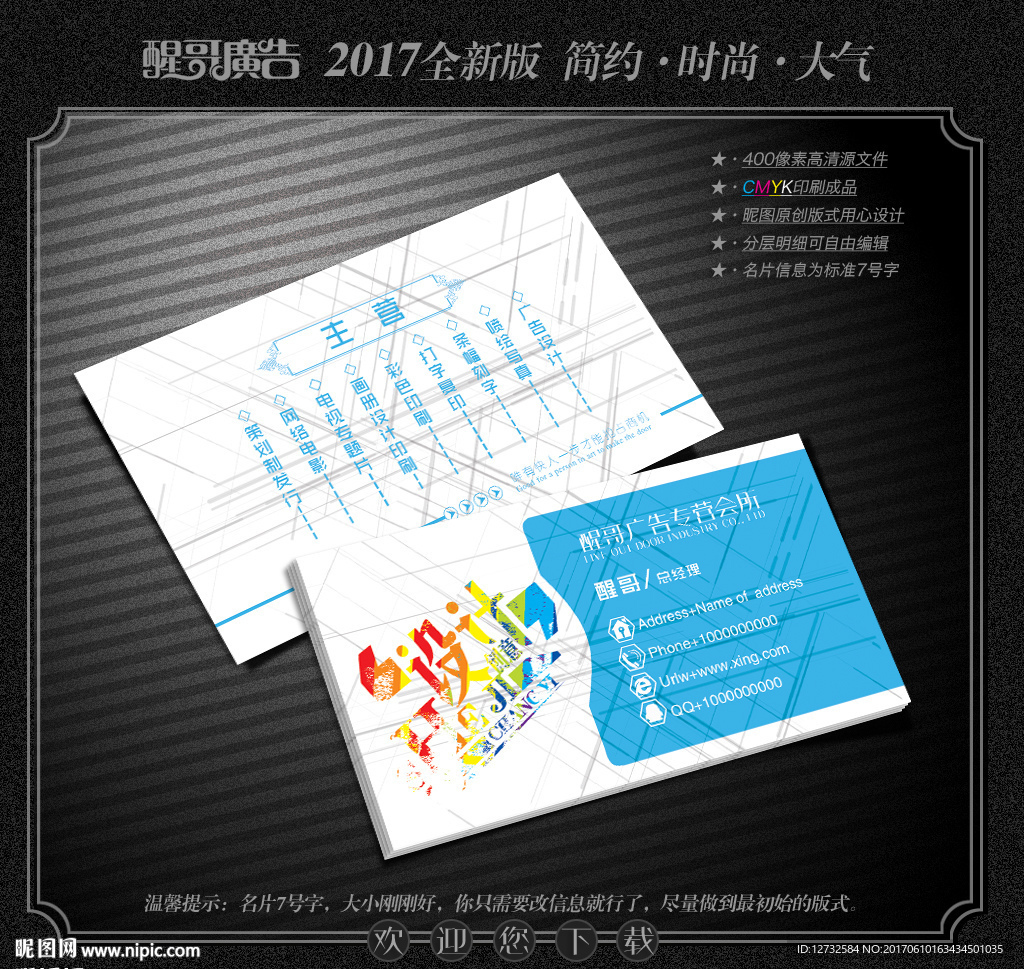 设计师名片