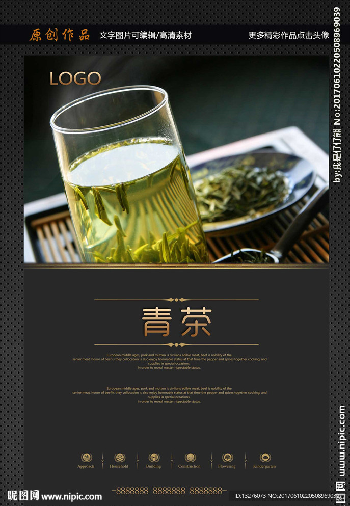 青茶