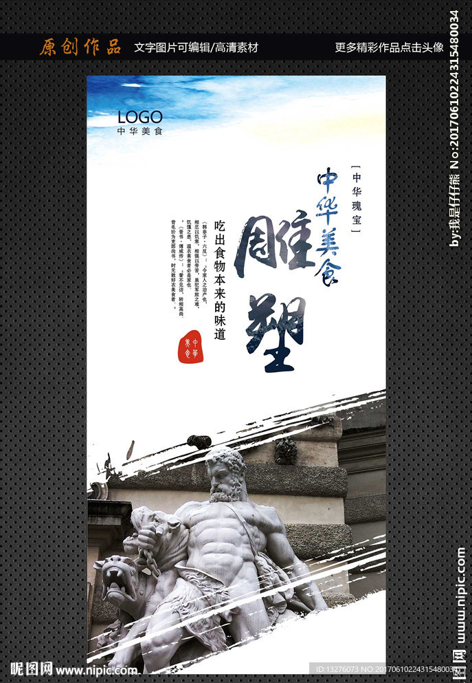 雕塑