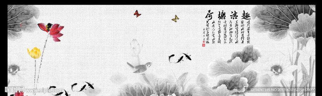 水墨荷花