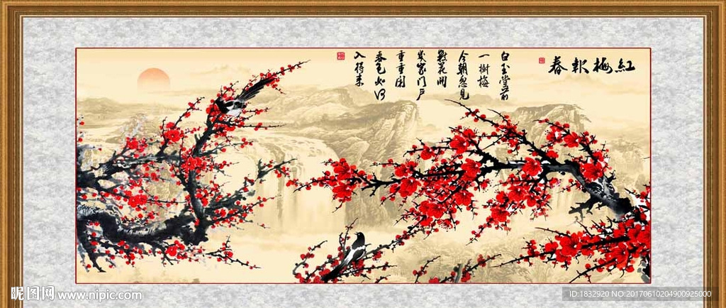 梅花