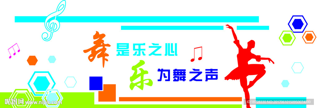 舞蹈