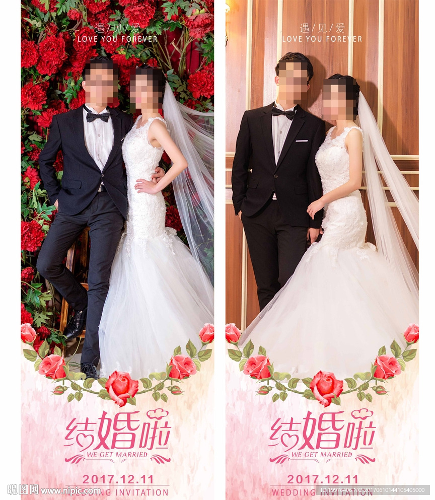婚礼展架
