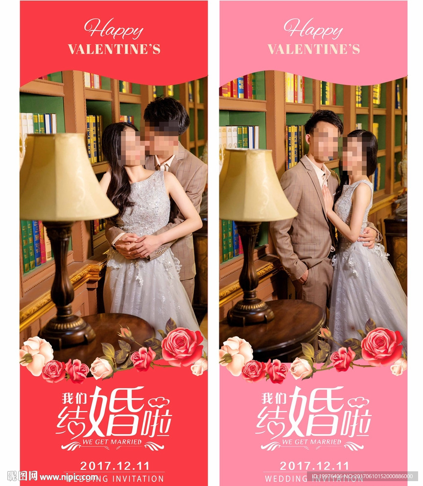 结婚展架