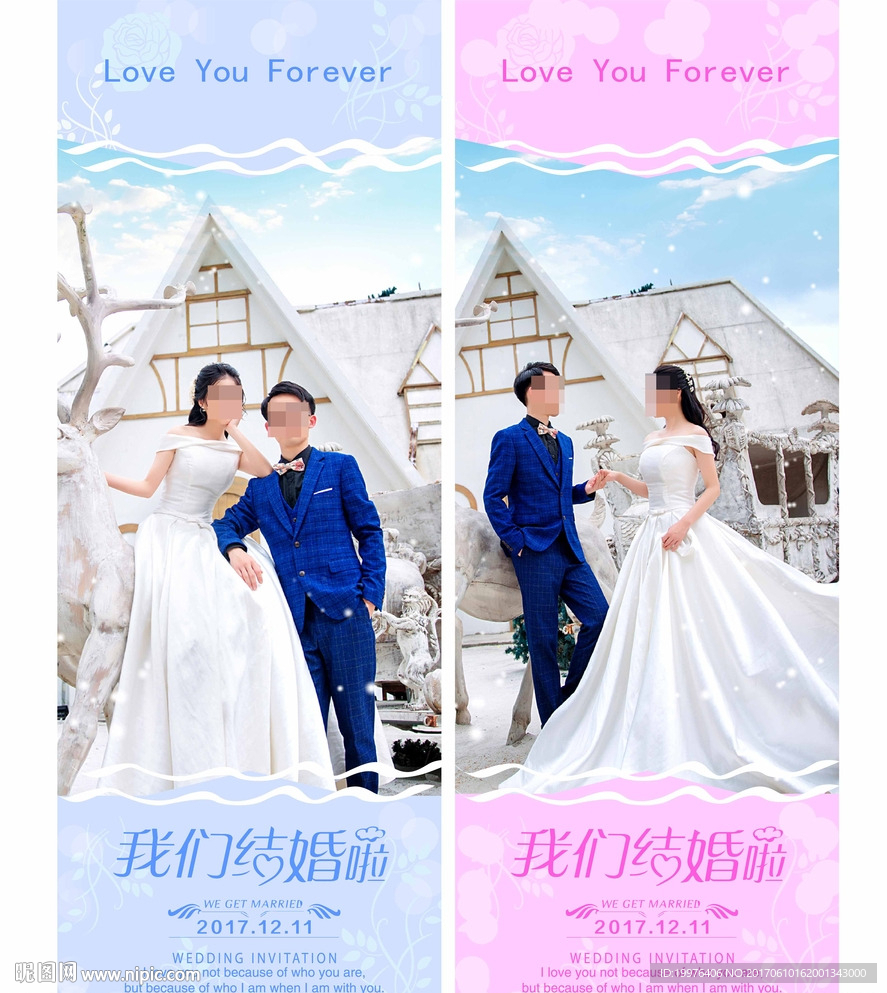 婚礼展架