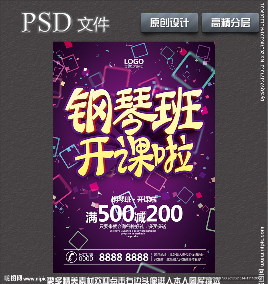 钢琴培训