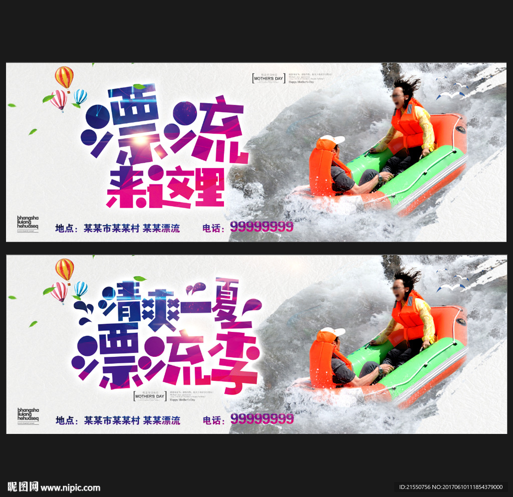 漂流