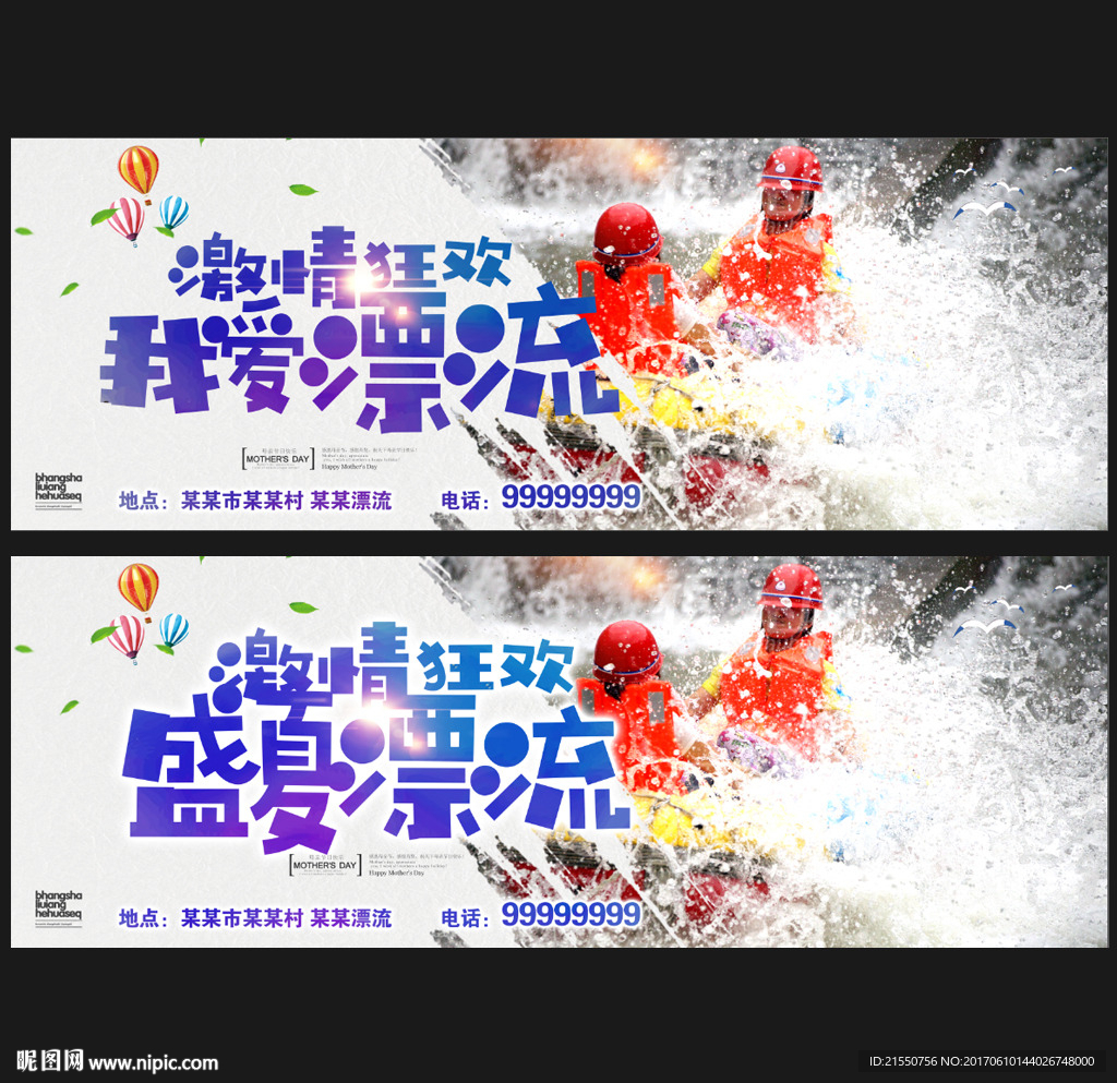漂流