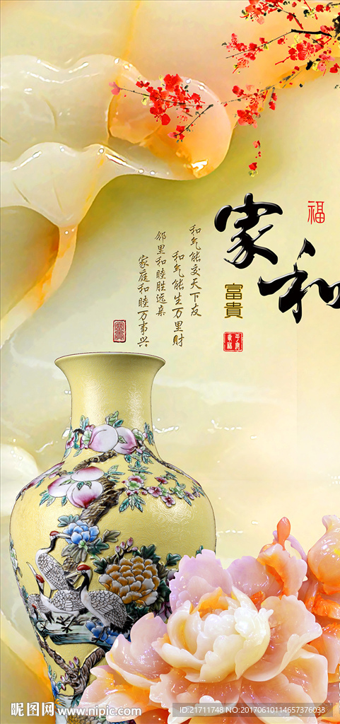 中式家和富贵玉雕花瓶玄关背景墙