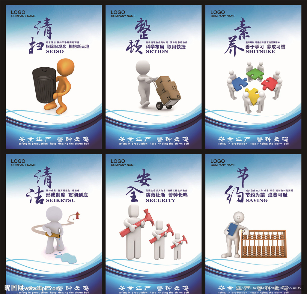 6s管理