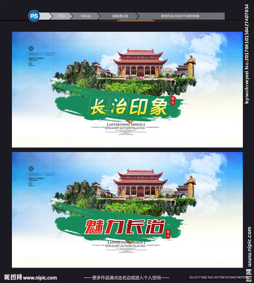 长治
