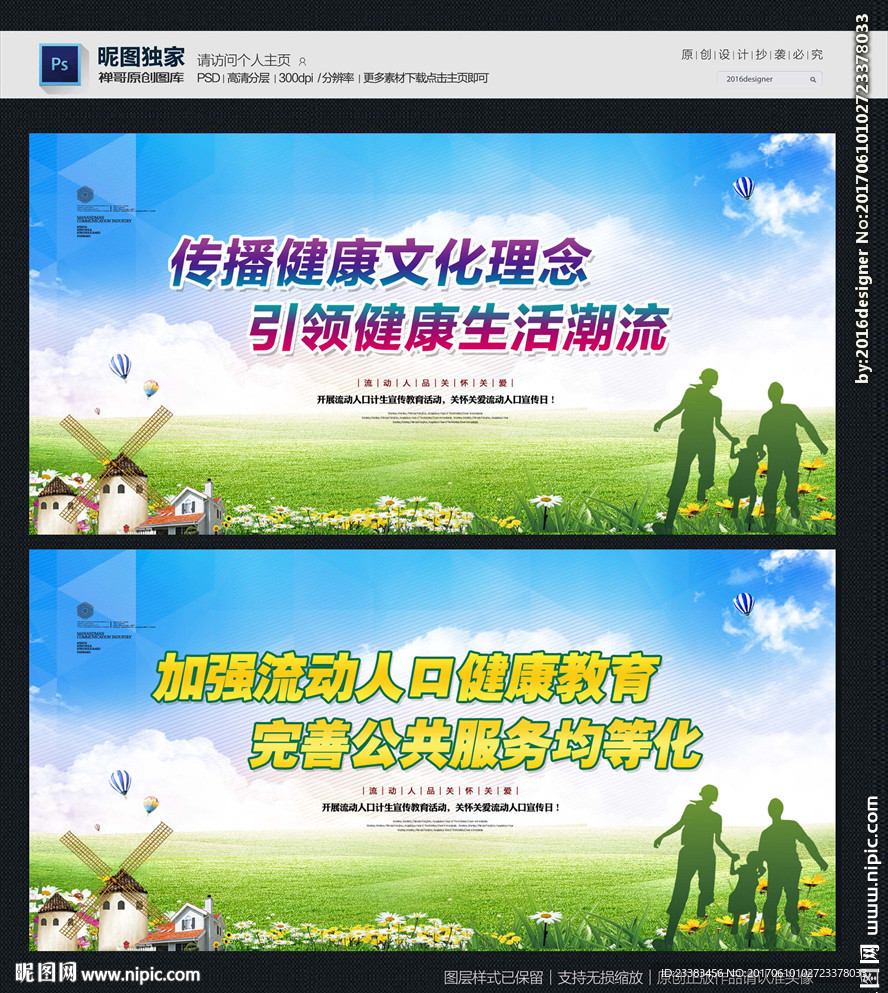 流动人口
