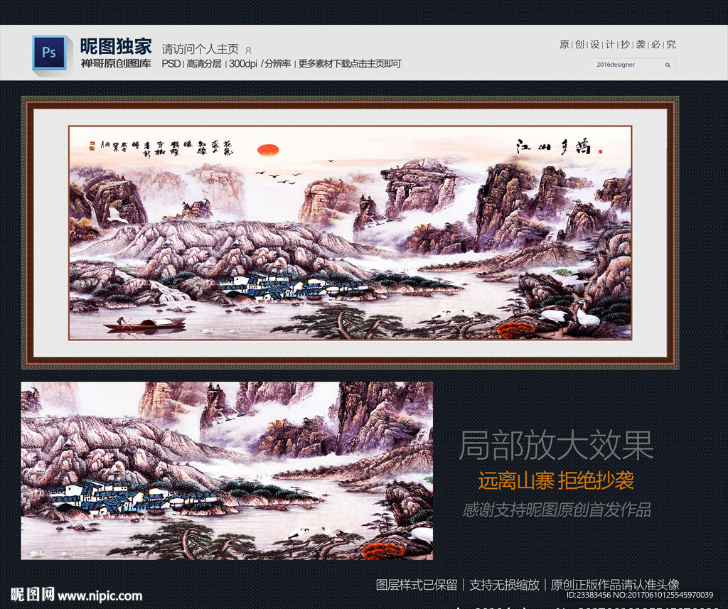 山水画