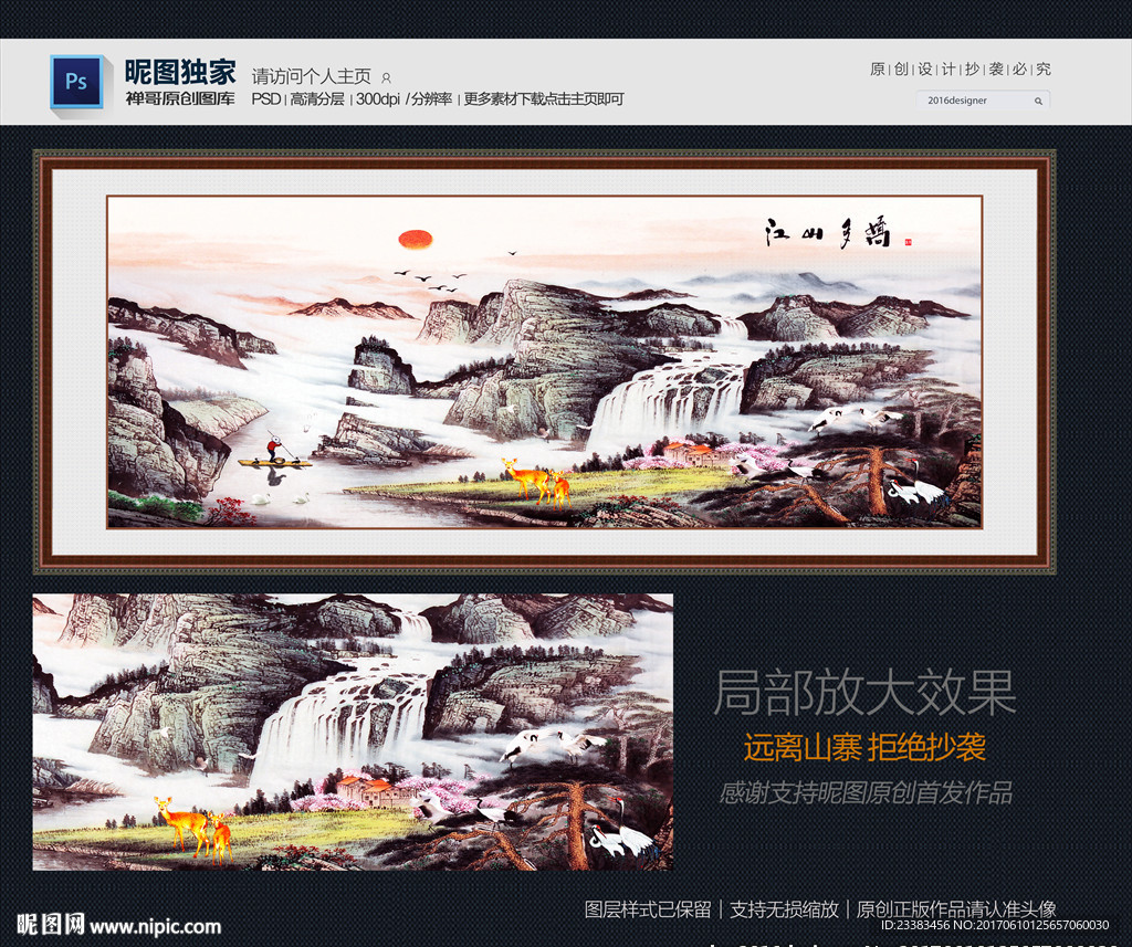 山水画