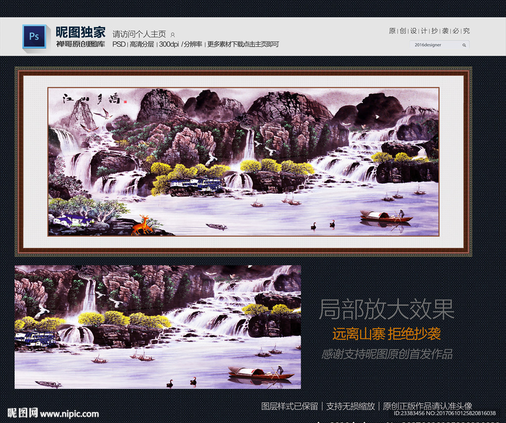 山水画