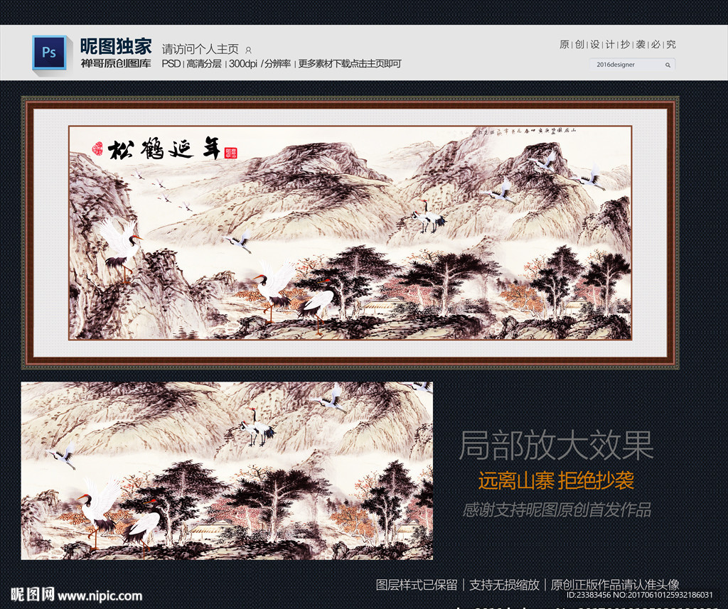 山水画