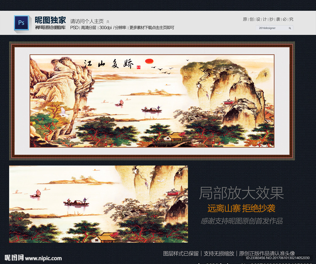 山水画