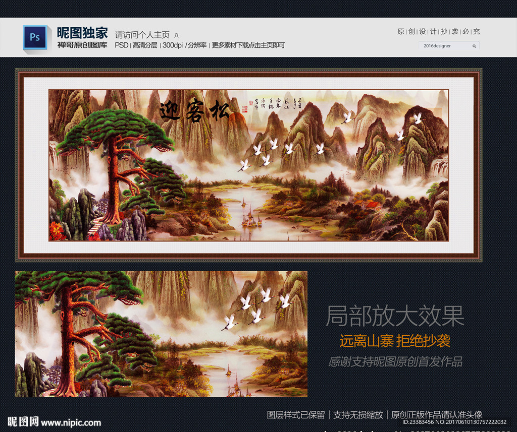 山水画