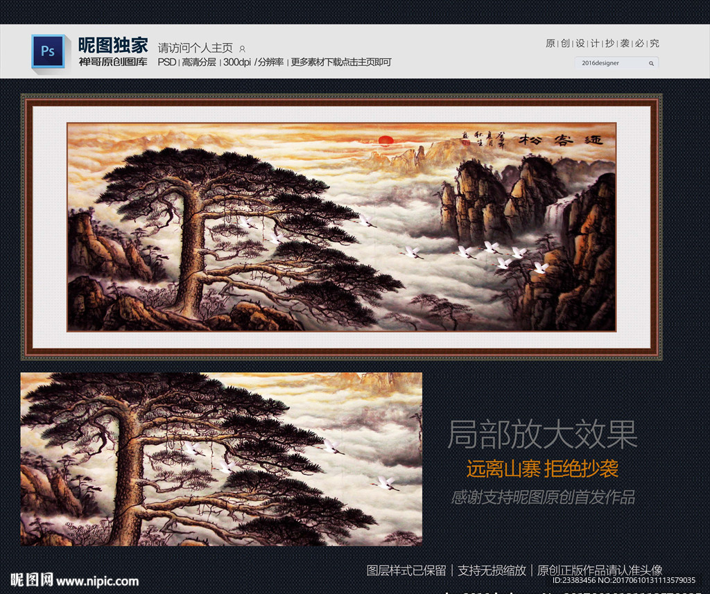 山水画