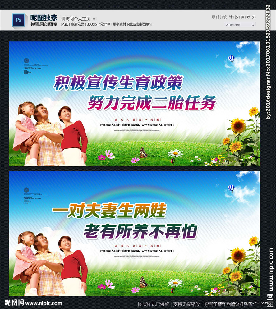 计划生育