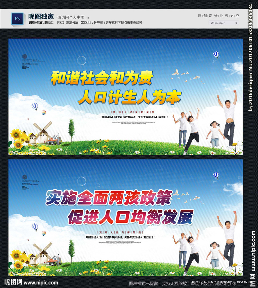 计划生育