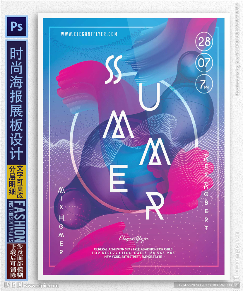 抽象音乐海报