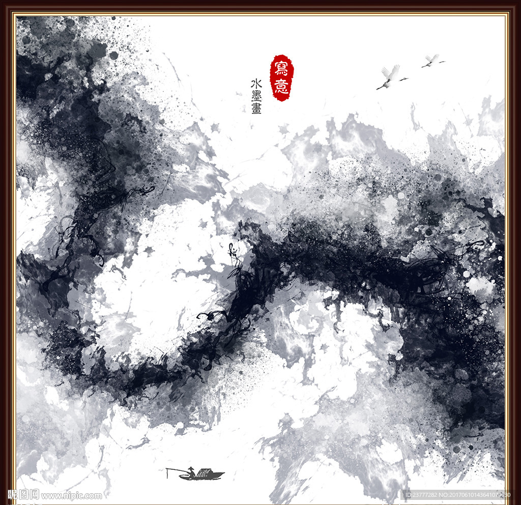 抽象水墨画