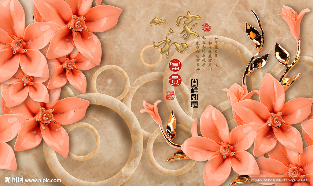 家和富贵玉雕玉兰花壁画电视背景