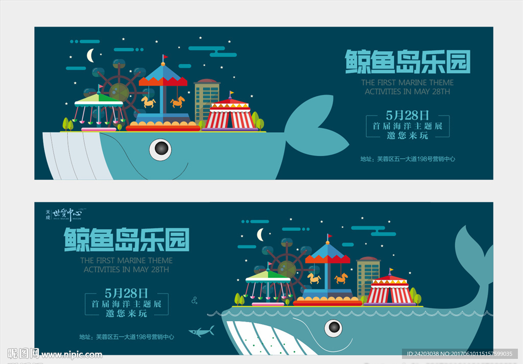 鲸鱼 地产 游乐场
