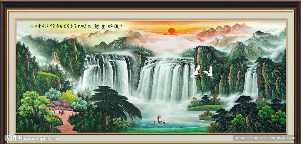 流水生财