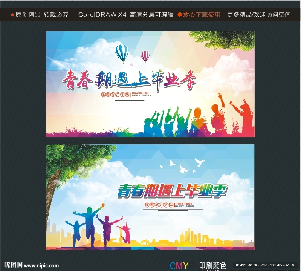 青春期遇上毕业季