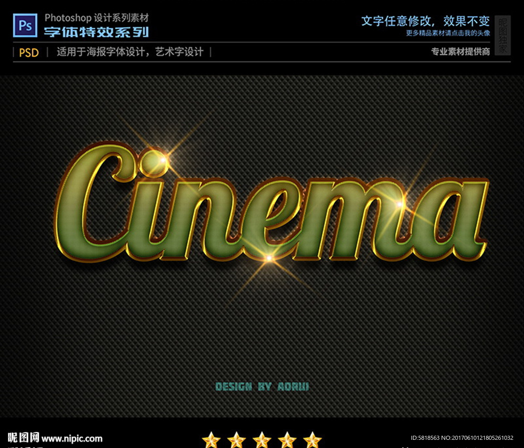 PS字体特效哑光绿金属样式