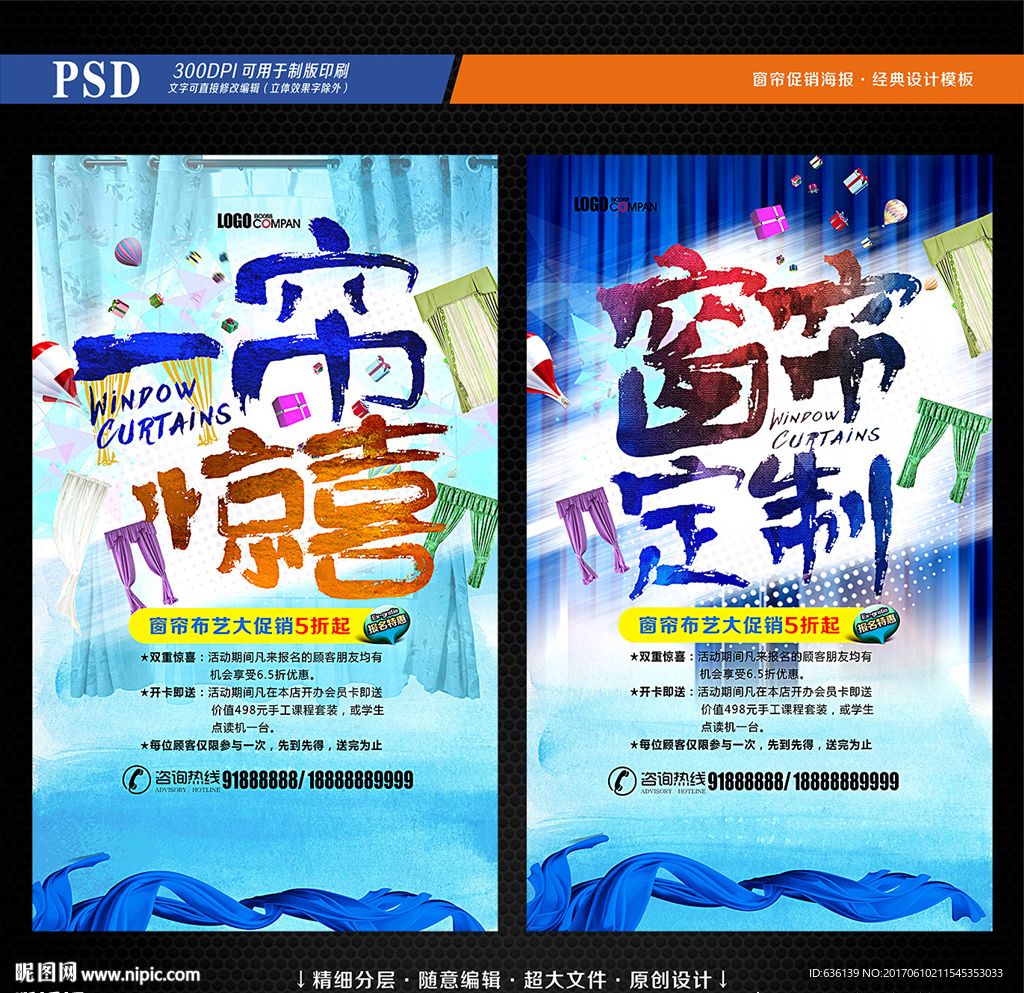 窗帘