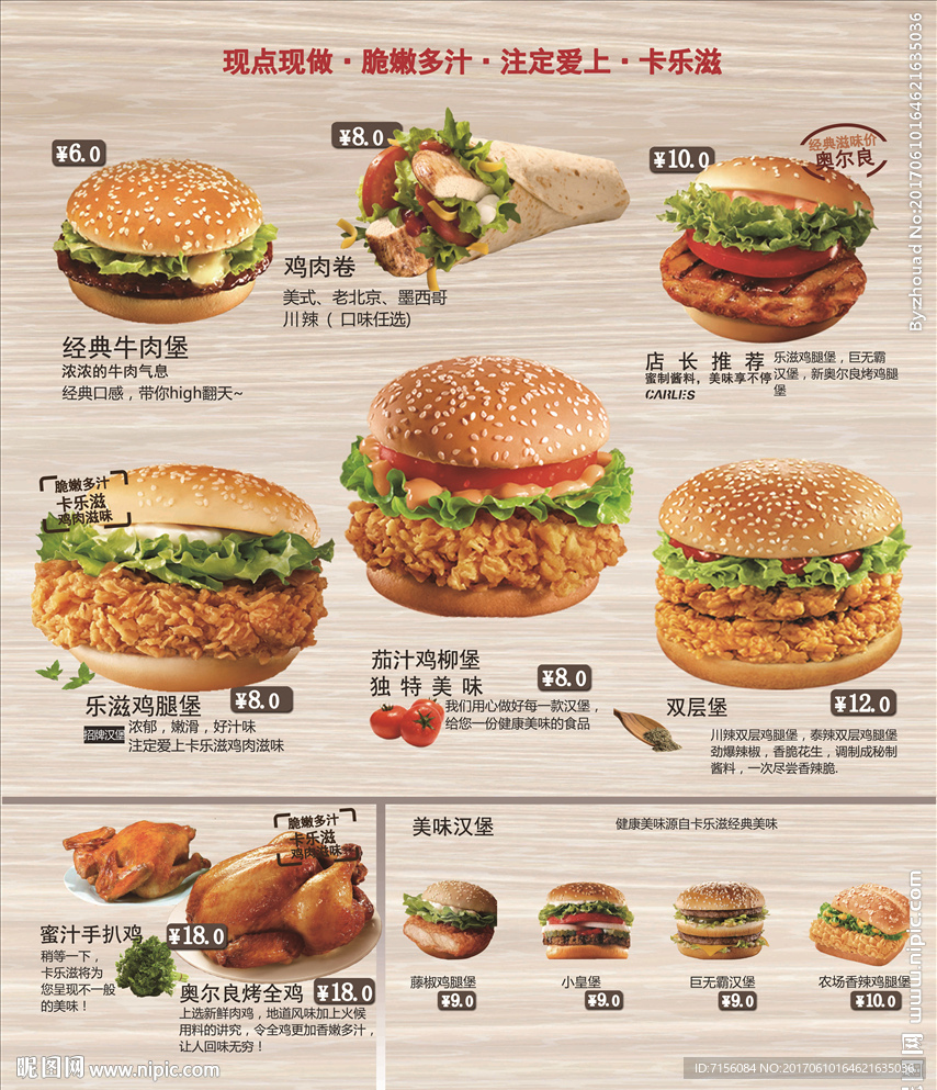 炸鸡汉堡美食