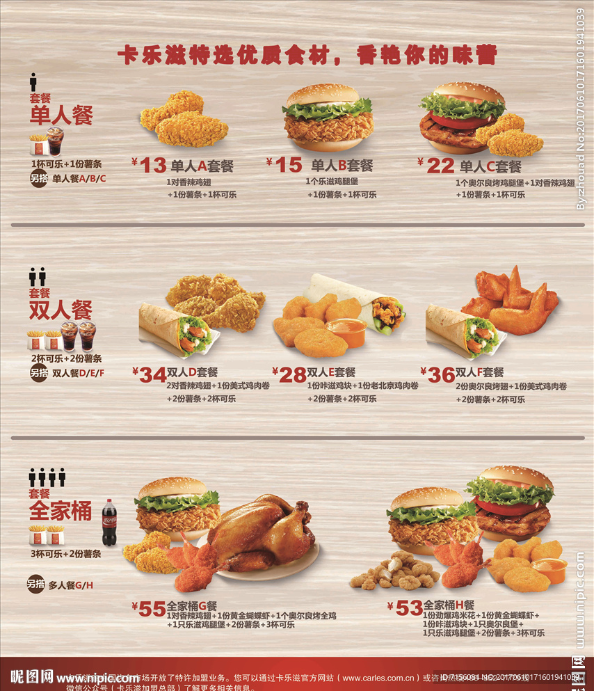 炸鸡汉堡美食