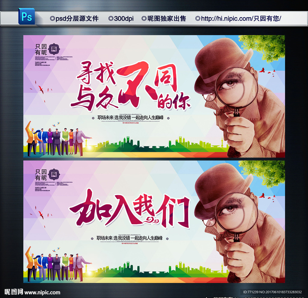 招聘