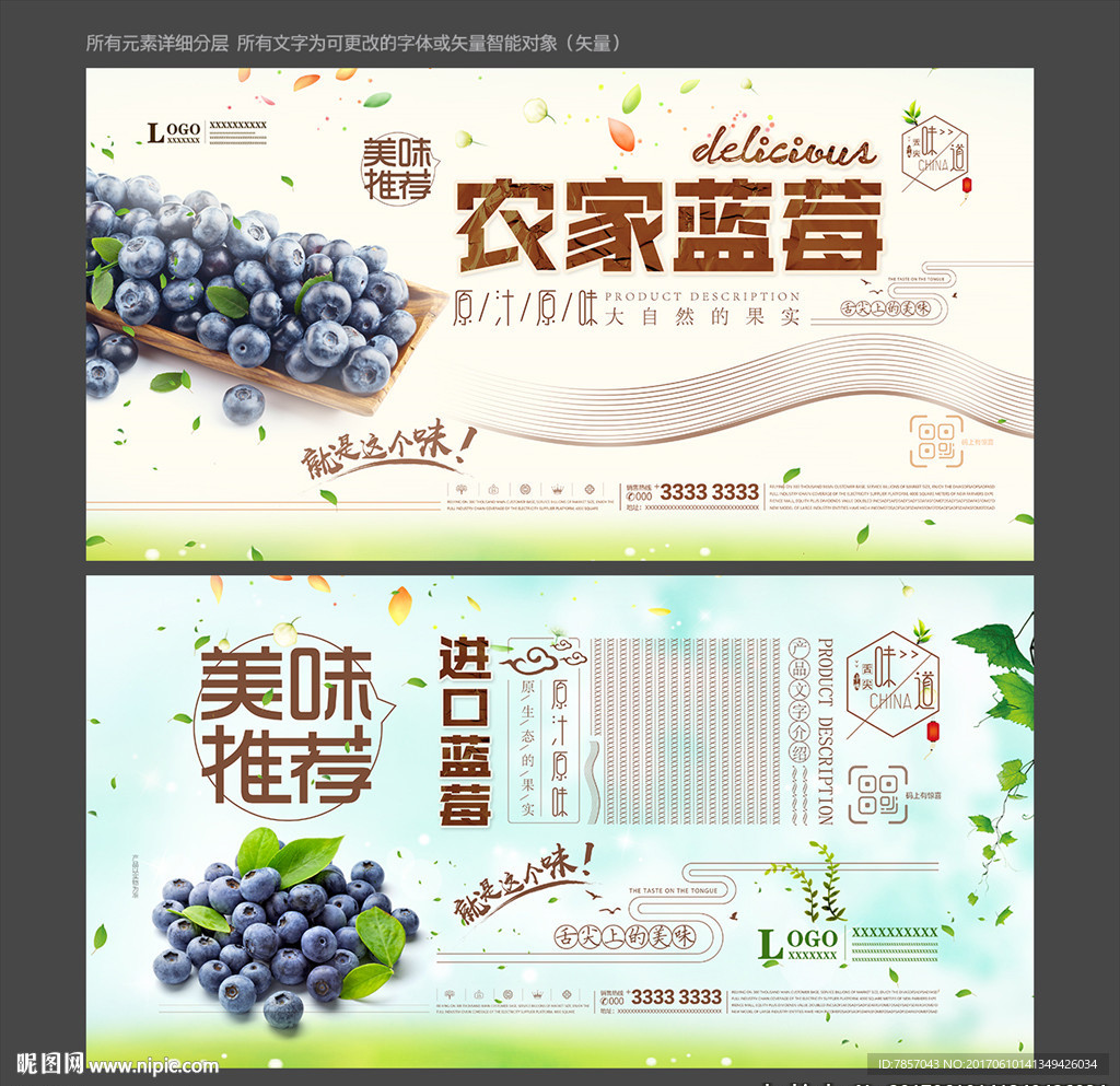 蓝莓