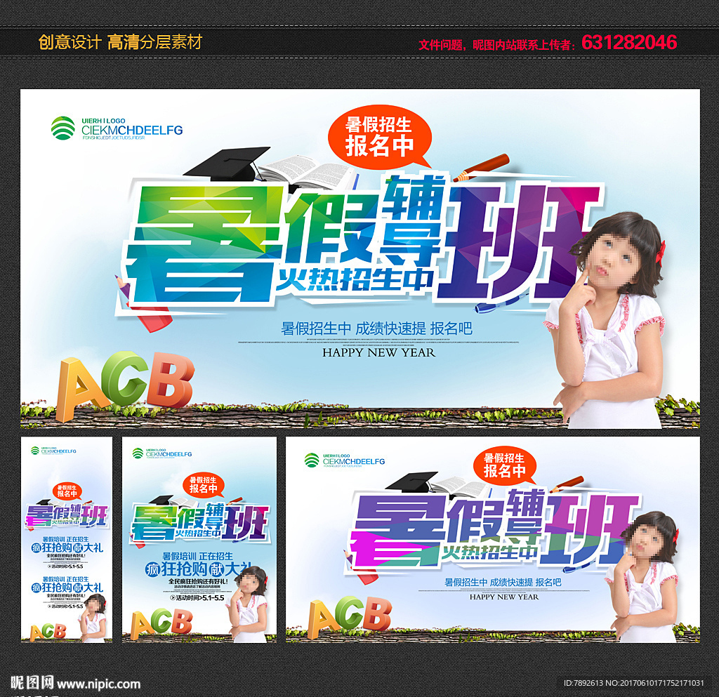 辅导班