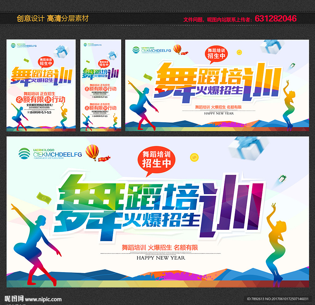 少儿舞蹈