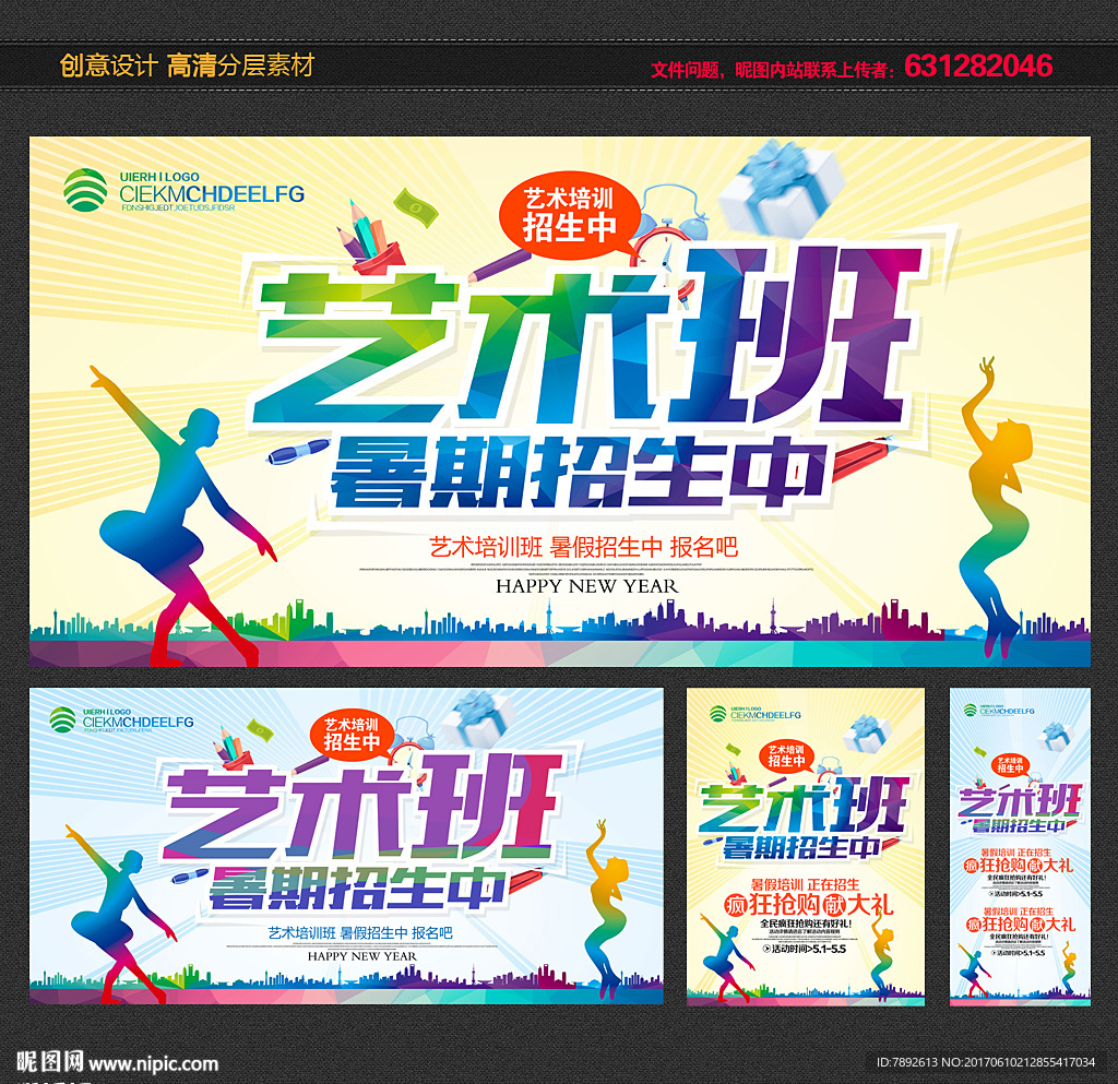 兴趣班