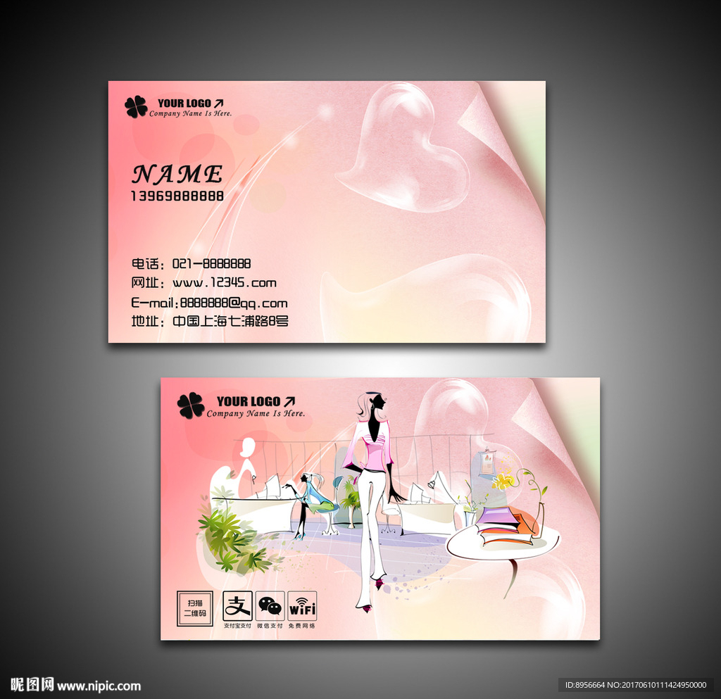 时尚女装购物名片