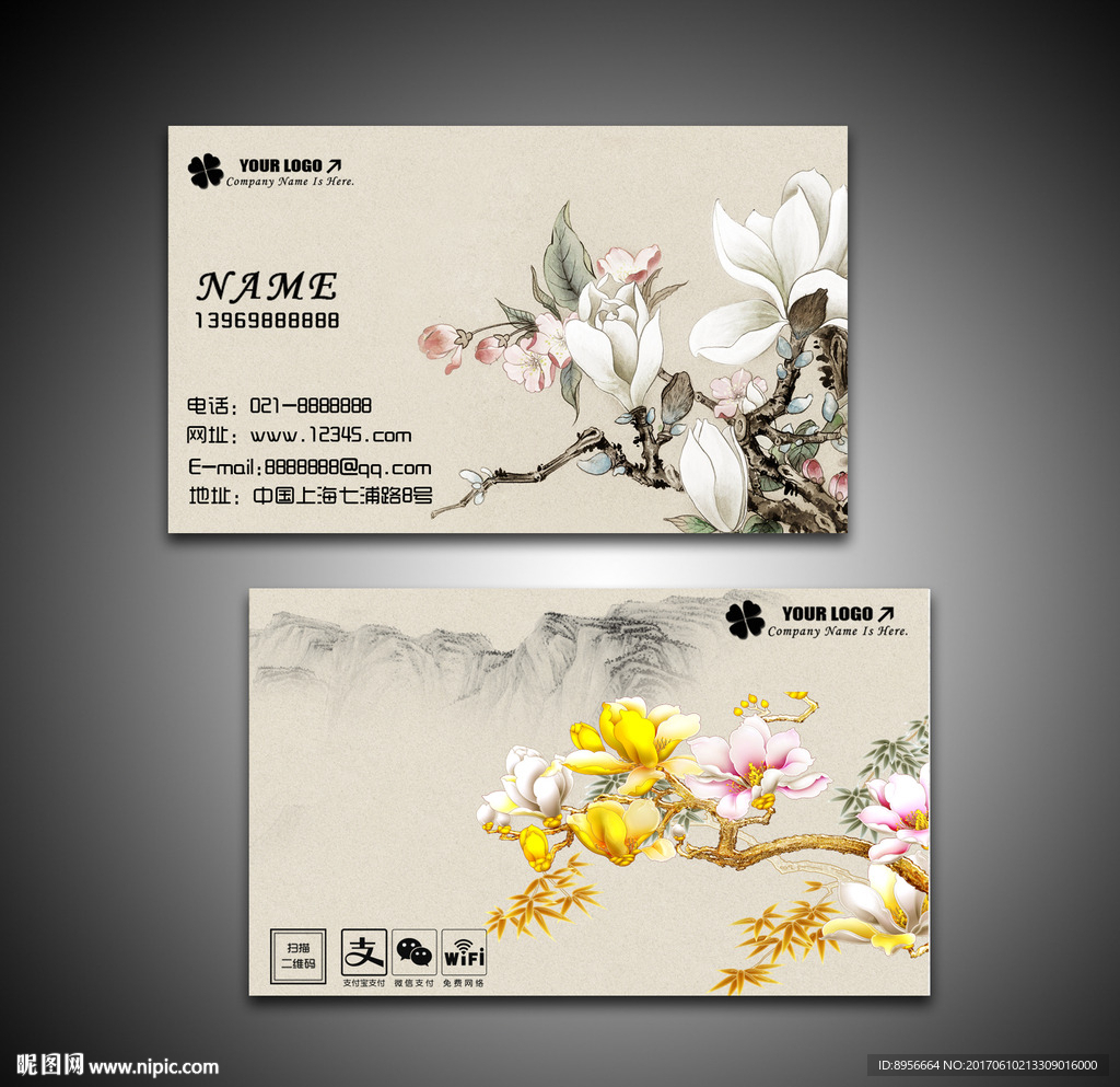 时尚花卉名片