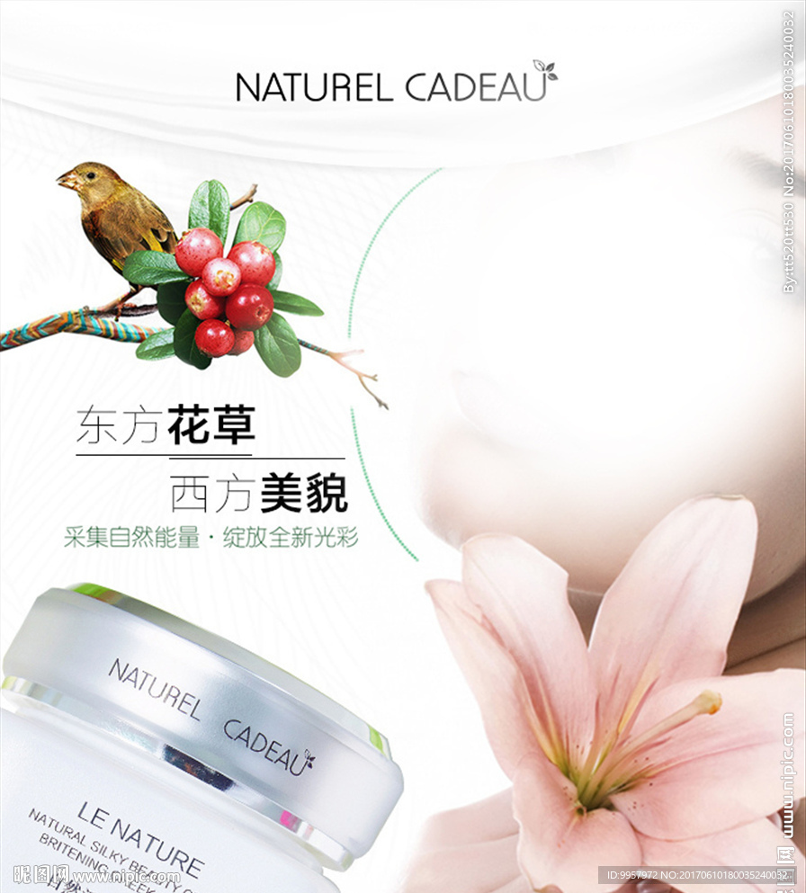 27微信海报化妆品设计描述