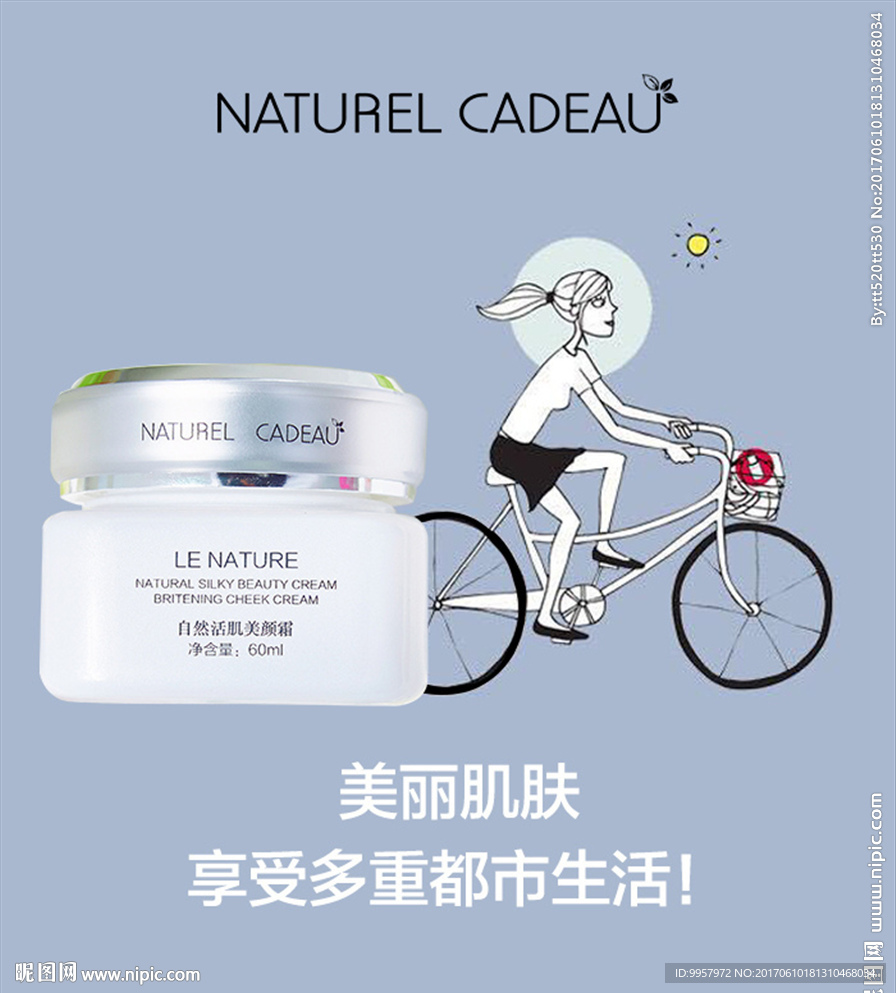 44微信海报化妆品设计描述