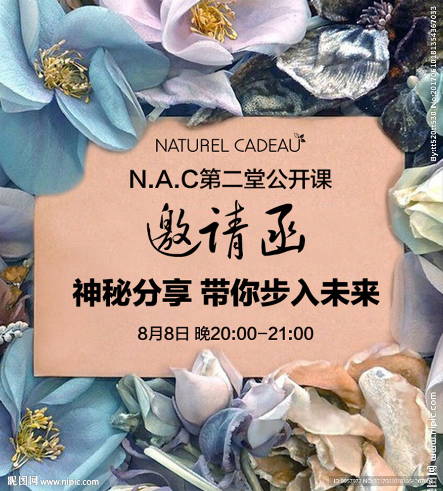 47微信海报化妆品设计描述